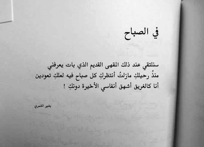مما قرأت بشير الشمري Photos Facebook
