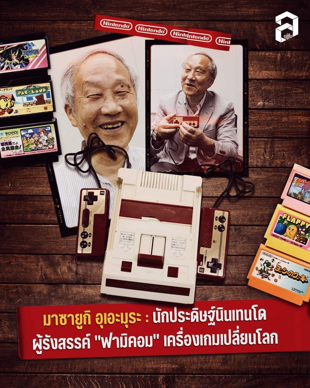 Len.game - Len.game - มาซายูกิ อุเอะมุระ:... | Facebook