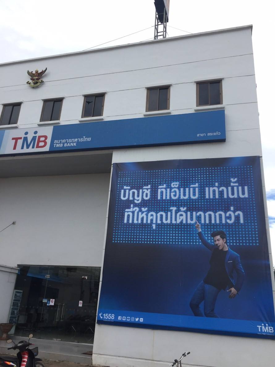 ธนาคารทหารไทย #สาขาสระแก้ว เข้าทำการ... - DRK Power Service
