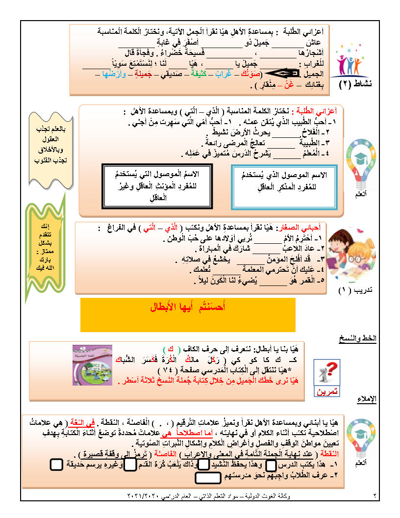طلاب ذكور مدرسة الدهيشة الثانية المعلم منذر الأحمر Posts Facebook