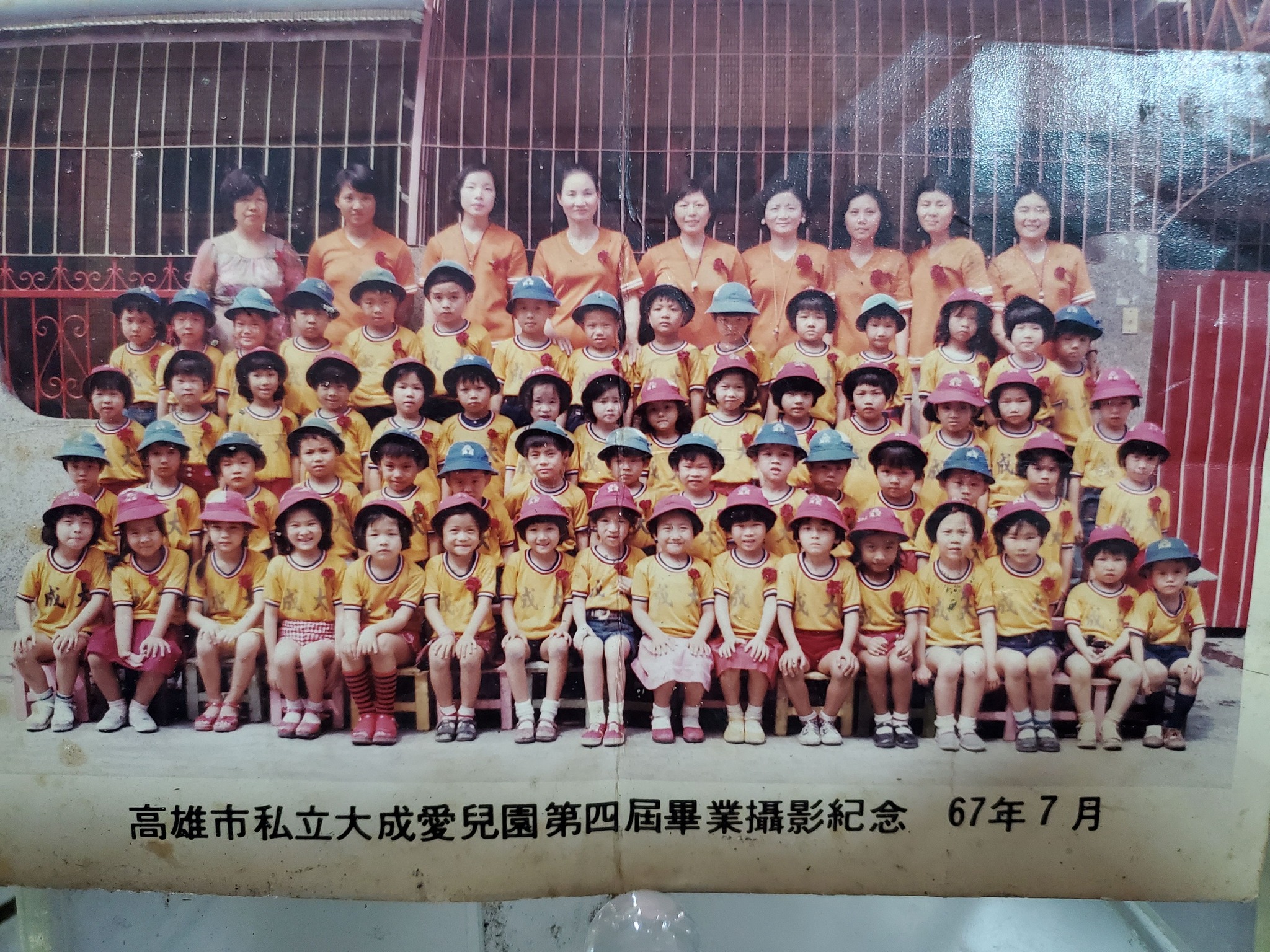 民國54年時國民小學的教科書本訂修年四十五級年低受園級年低校民謙謊