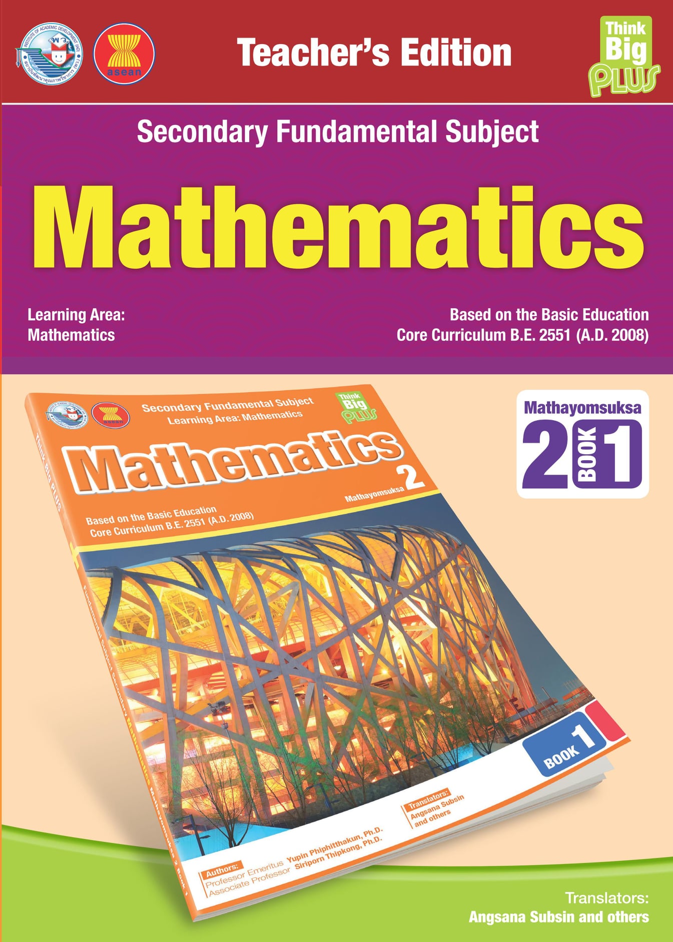 Think Big Plus Mathematics M.1-3... - รับฝากซื้อหนังสือเรียน | Facebook