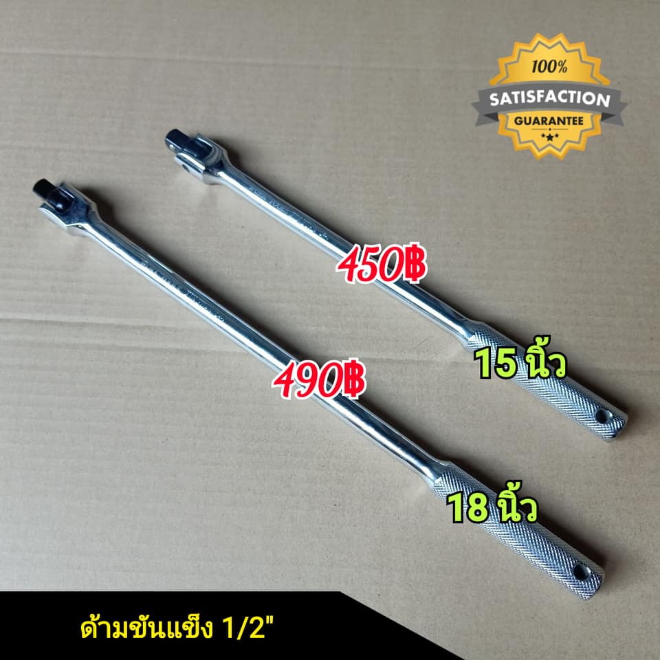 MO MO TOOLS - 🔥📣 #ชุดบล็อกขนาด 1/2