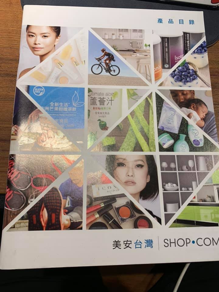 夯夯夯 最新版美安獨家代理全系列產品目錄 加入美安網路創業獨立超連鎖店主 Facebook