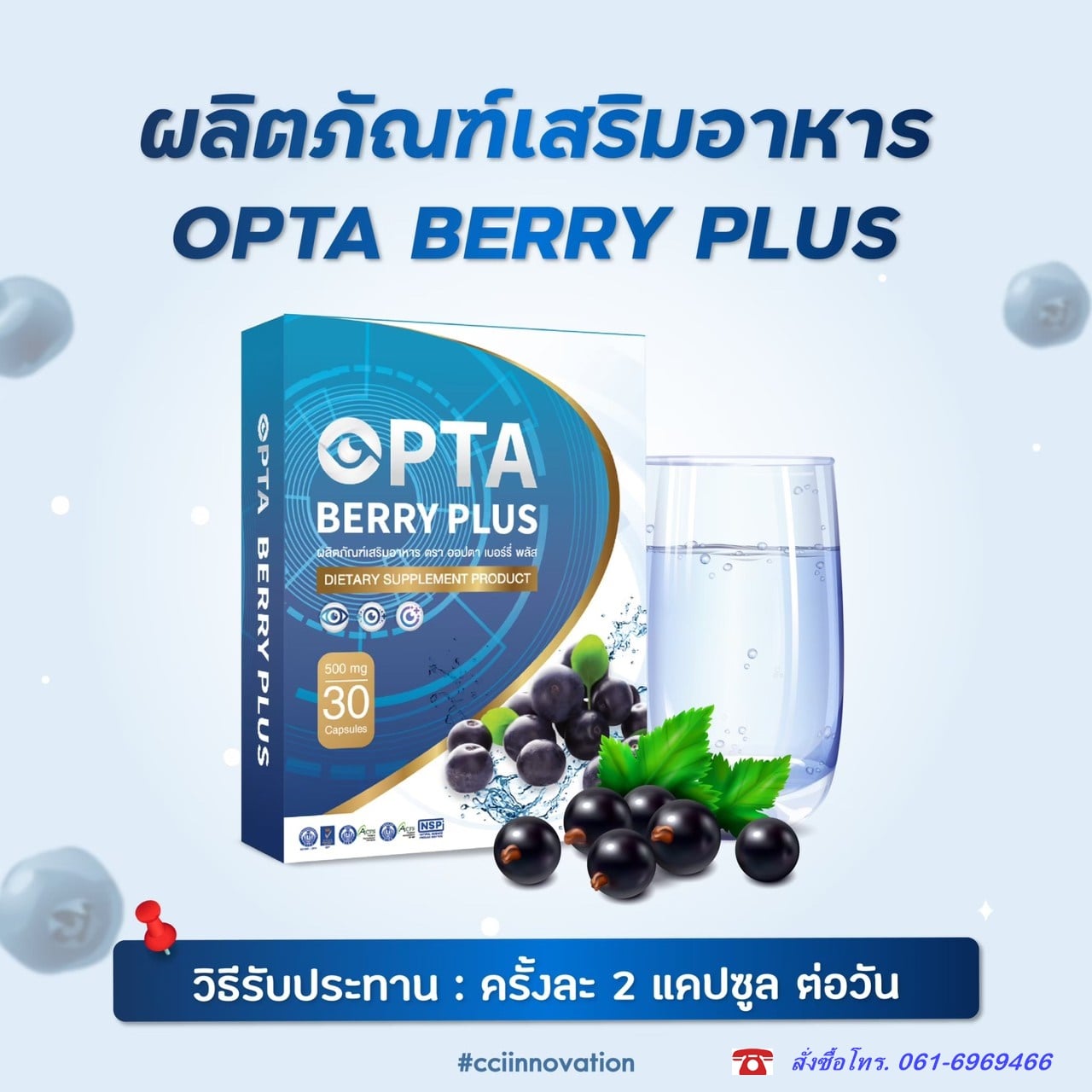 👁️การบำรุงดวงตาสำคัญกว่าที่คุณคิด Opta Berry Plus รวมส่วนผสมพรีเมี่ยม ...