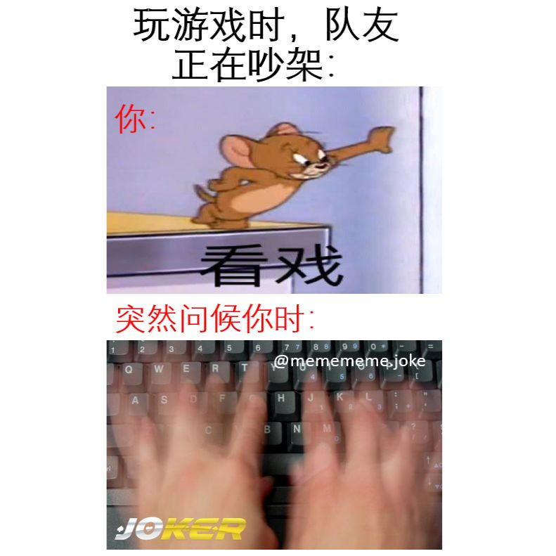 Meme Joke - 你问候我朋友还行，突然问候我吃饱太得空？