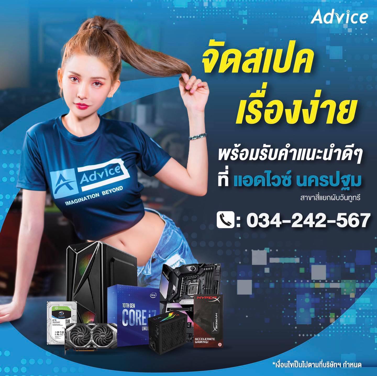 Advice นครปฐม - จัดสเปคคอมประกอบ...เรื่องง่าย... | Facebook