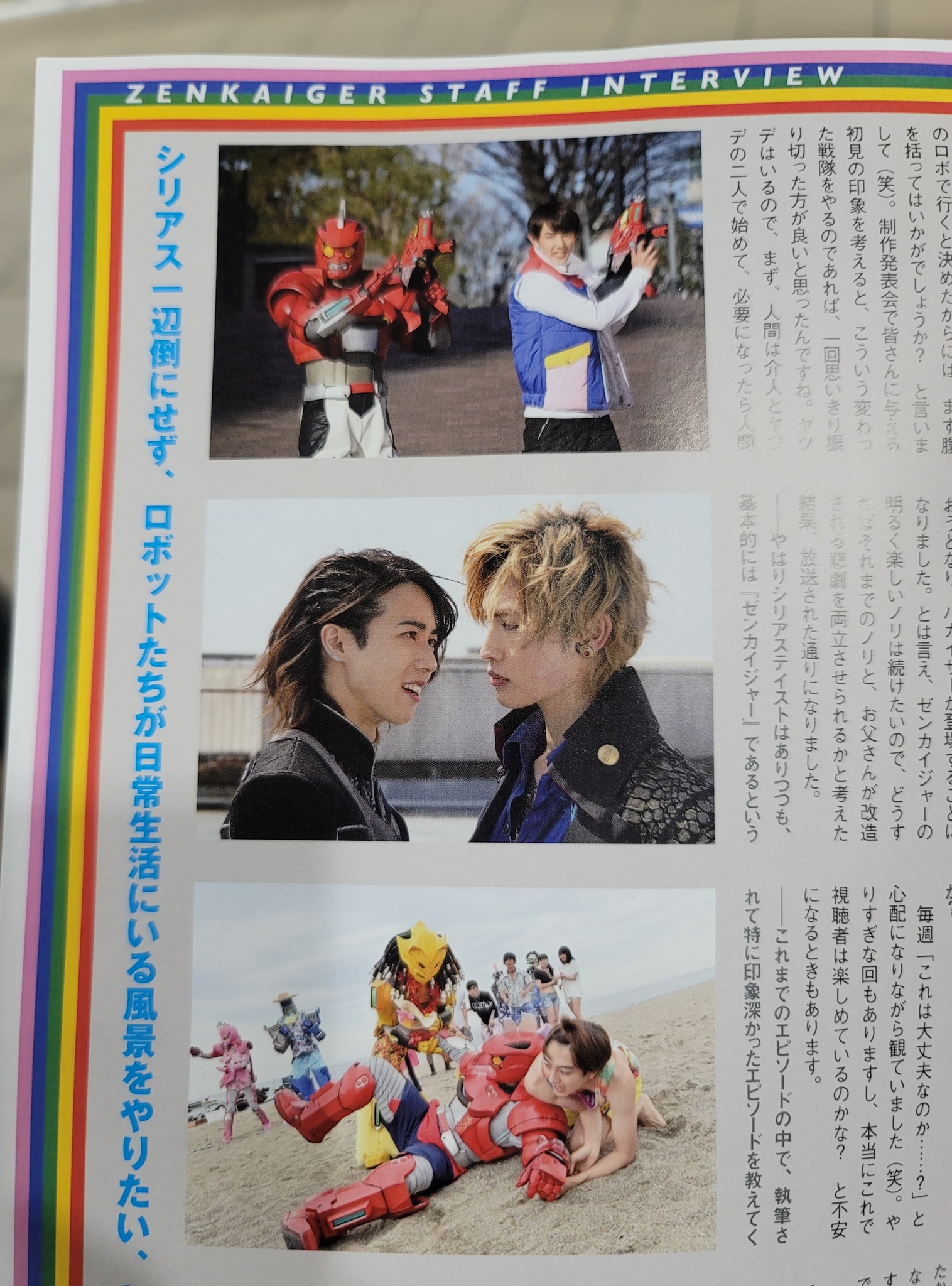 Device女主角饰演男主角妹妹 井本彩花 Gokai Galleon ゴーカイガレオン Facebook