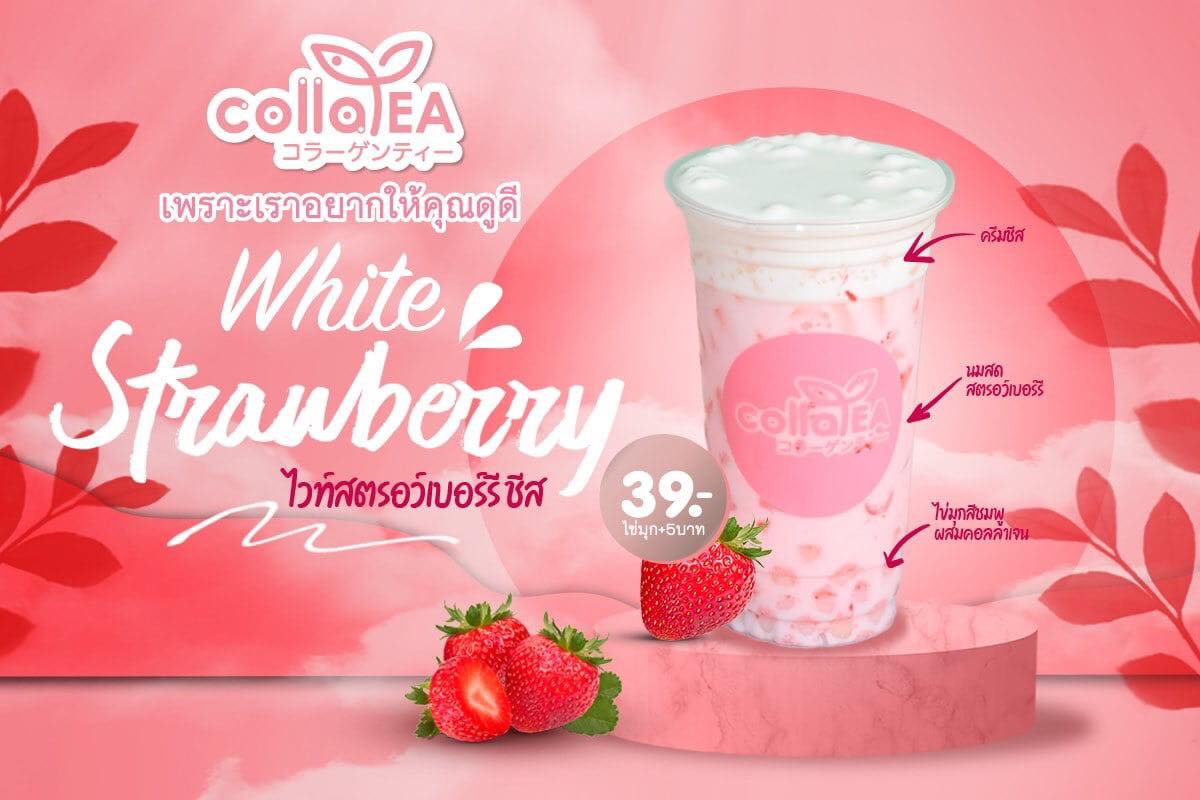 🌤 ดับร้อนด้วยควา... - Colla tea Thailand ชานมไข่มุกผสมคอลลาเจน