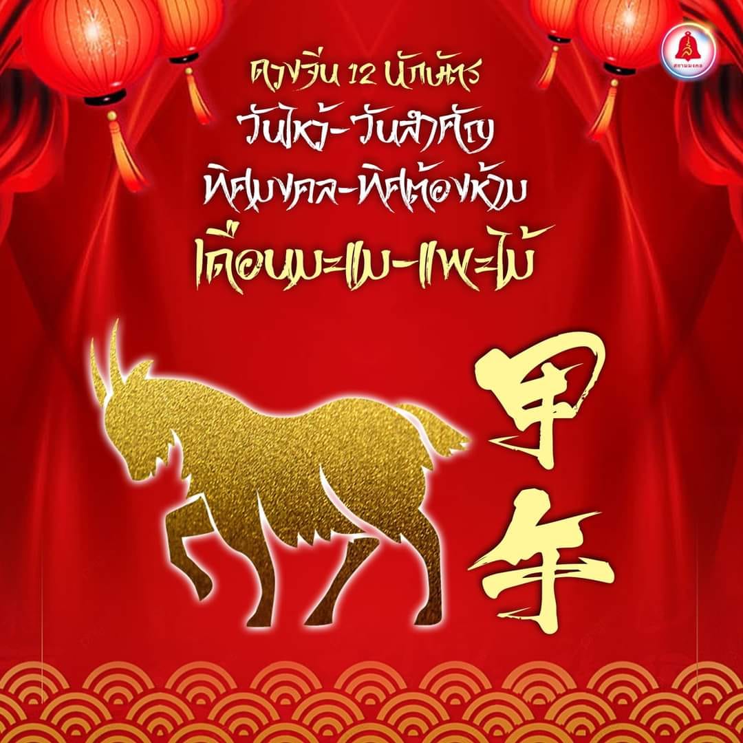 ดังต้องมนต์ - วันที่ 7 ก.ค. 2564 เวลา 04.05 น.... | Facebook