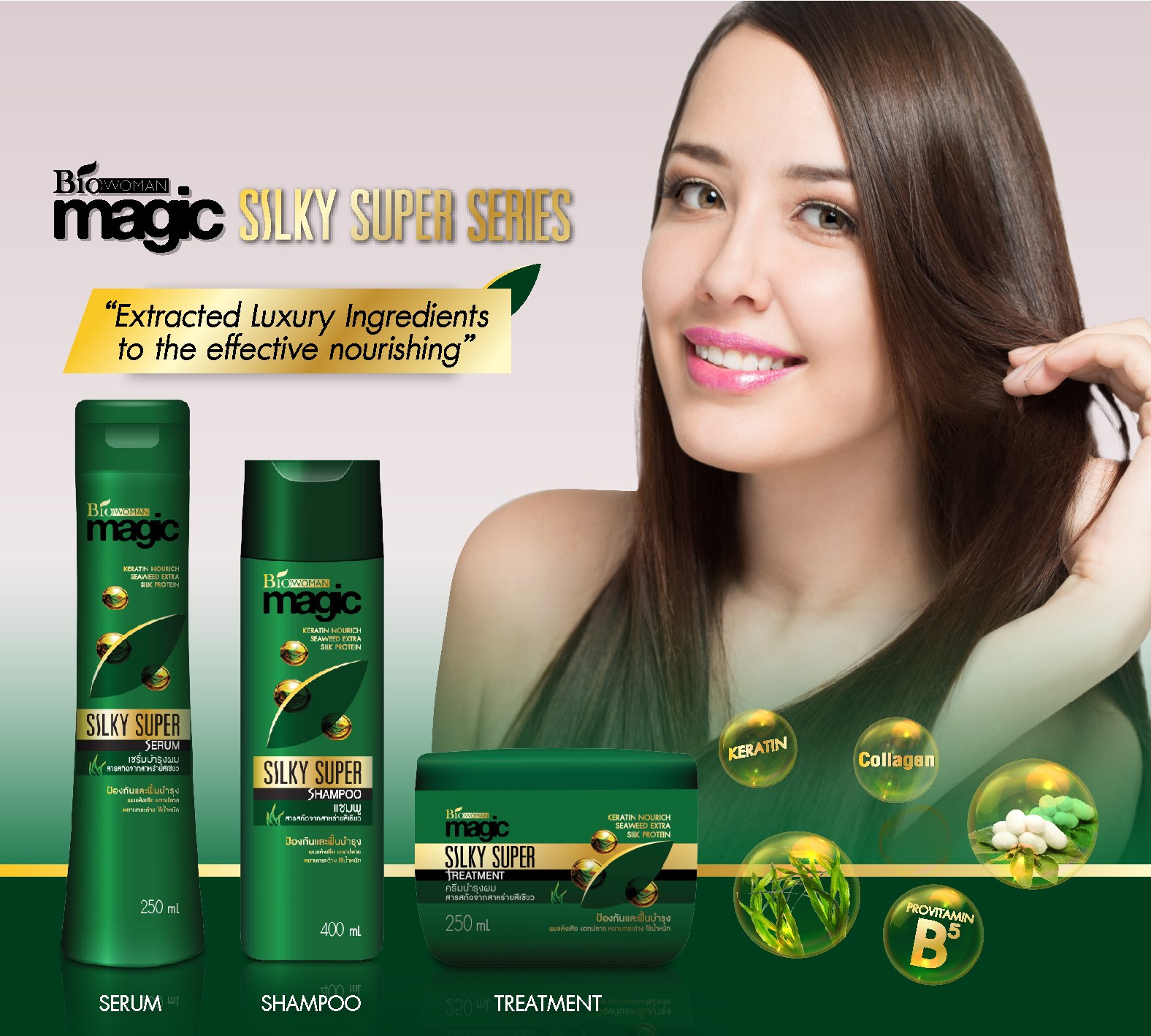 Biowoman Export - New Series of Luxury Hair Care 📌📌📌 Bio...