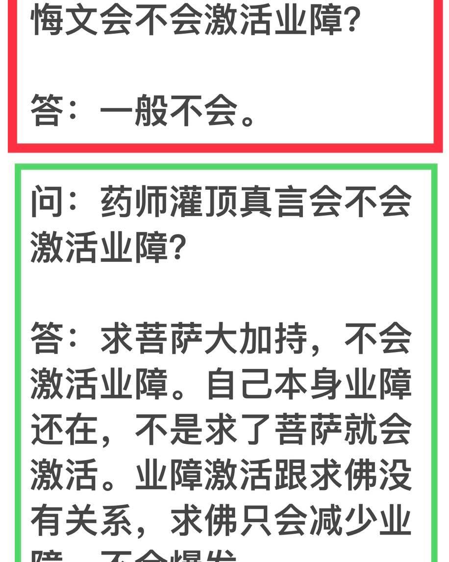 心灵之花 人间佛法 相关念药师灌顶真言问题释疑 问 许愿1万遍及以上药师灌顶真言 需要固定搭配21遍礼佛大忏悔文 并且要一次性先念完21遍礼佛大忏悔文 再念许愿的药师灌顶真言 请问 这21遍是必须一天念完吗 可以分几天多次念完吗 答 如果一天完不成 也可以