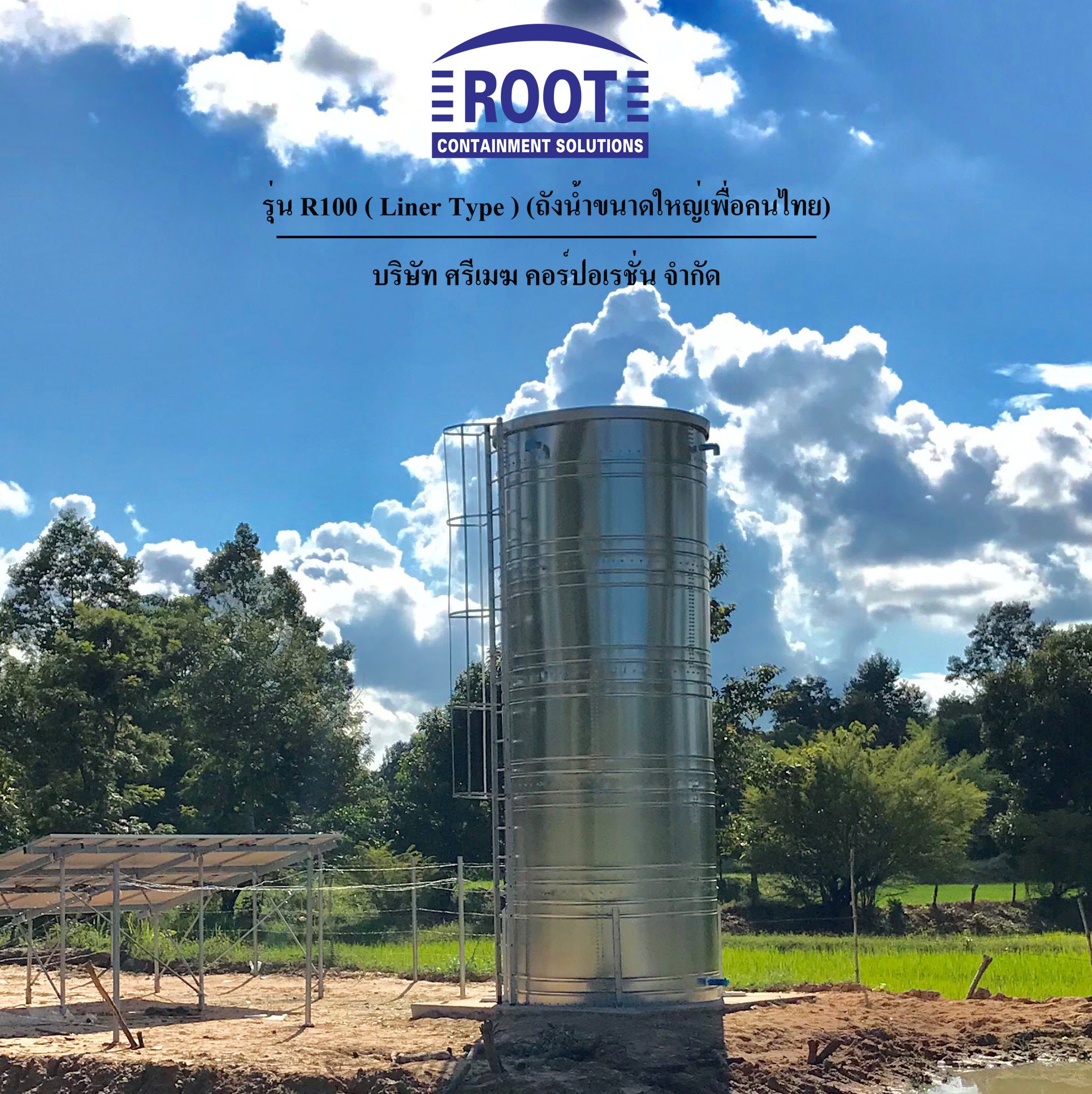 ROOT TANK รุ่น R100 ( Liner Type )... - Srimek Corporation | Facebook