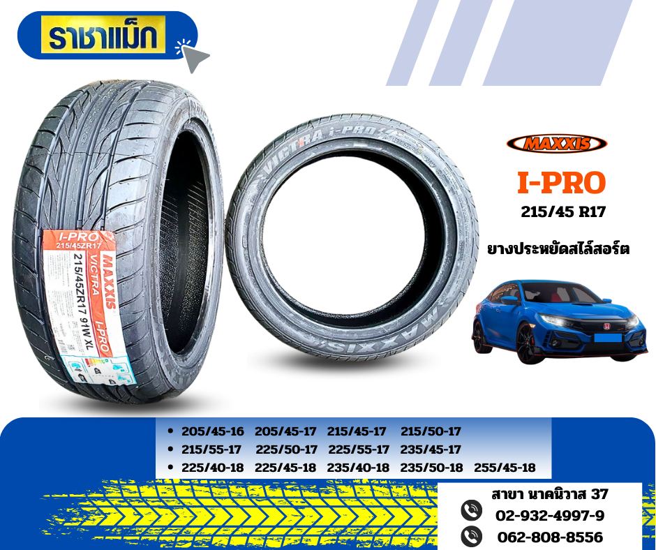 🎯 จำหน่ายยาง Maxxis รุ่น I-Pro 🎯... - ยางถูก ลาดพร้าว71 | Facebook