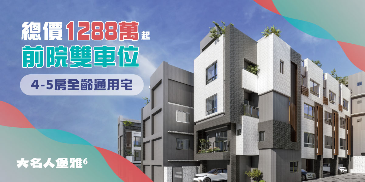 大名人建設 Home Facebook