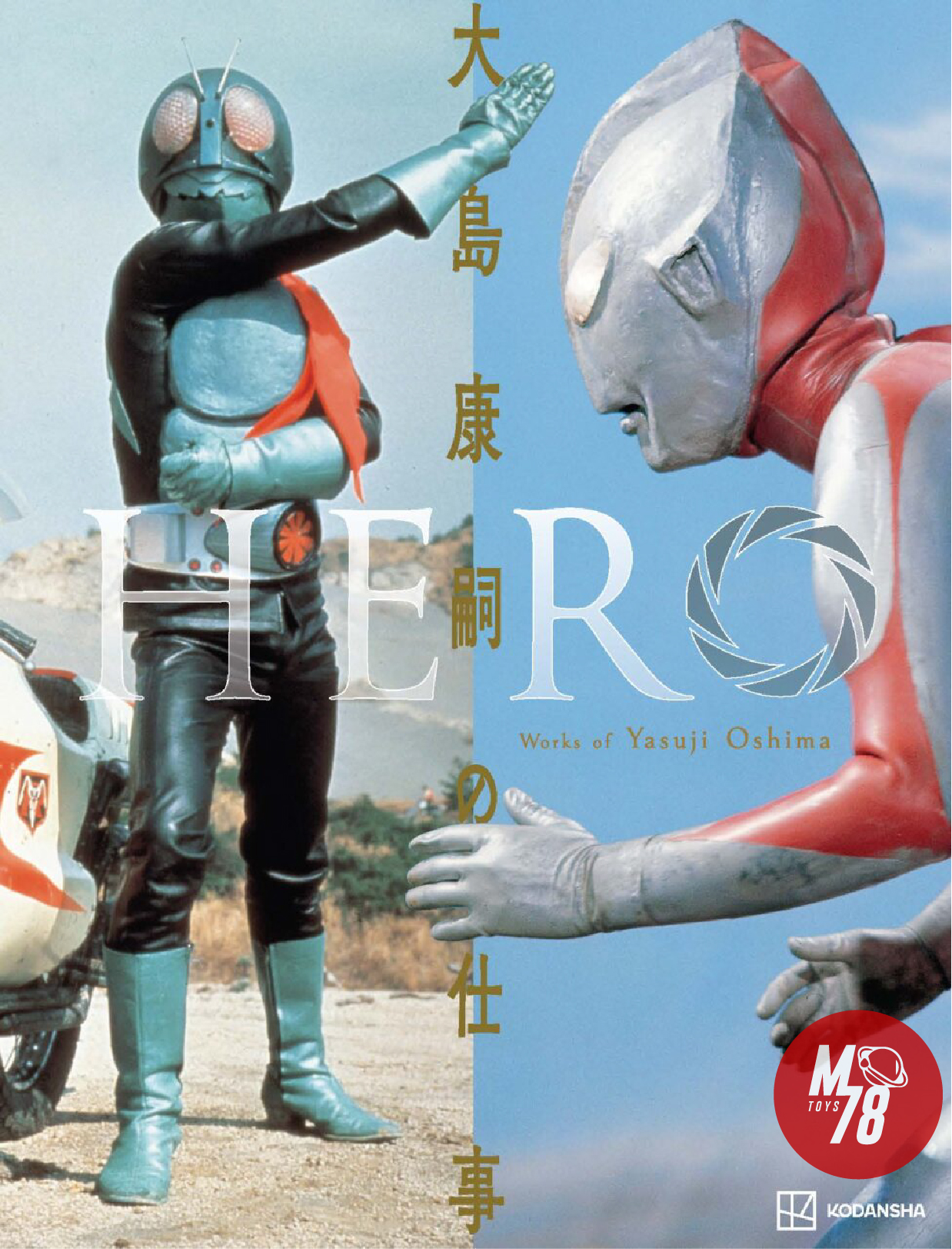 M78 Toys - 🚨[預訂PREORDER] HERO大島康嗣的特攝工作錄🚨...
