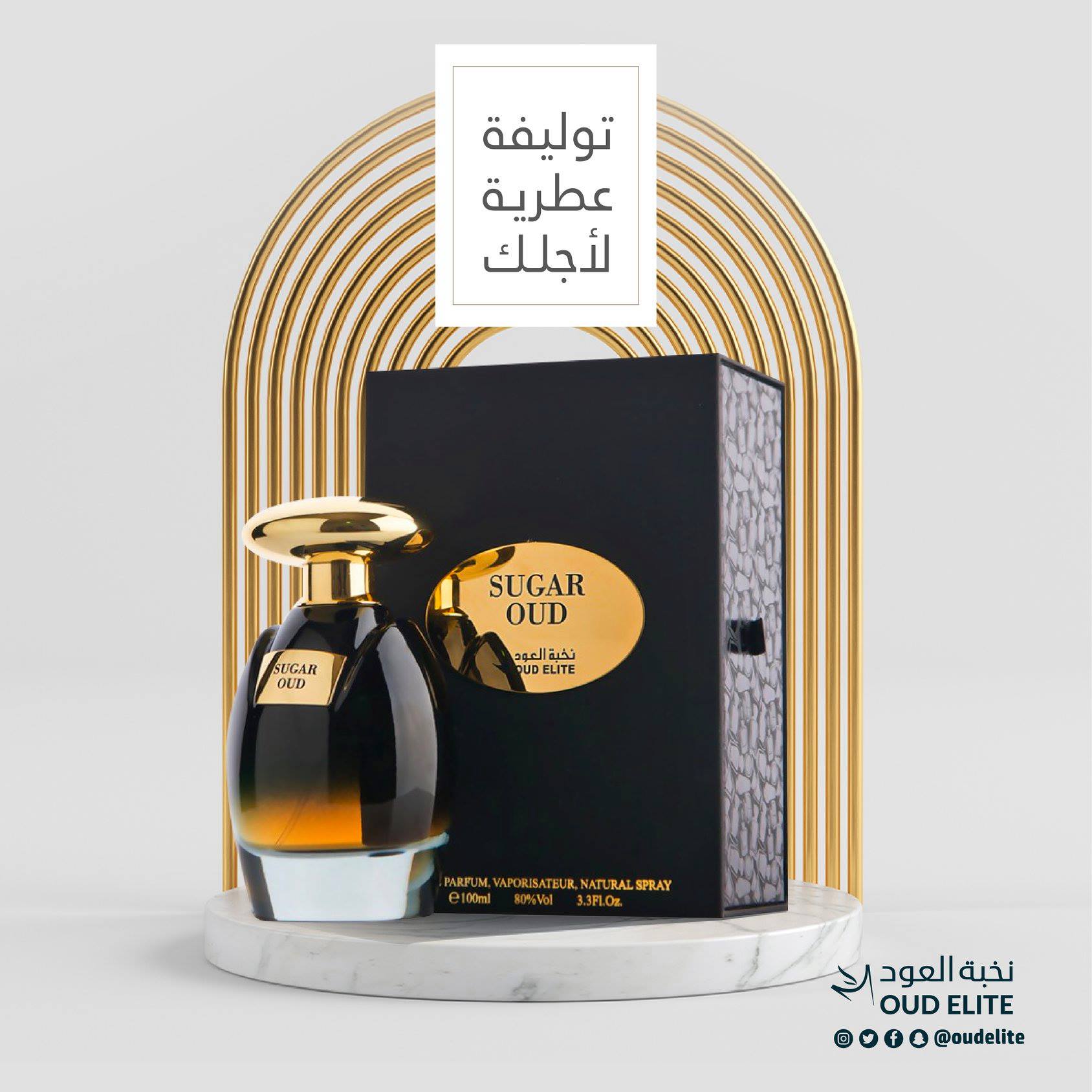 شوقر عود من فاكهة الخوخ وزهرة نخبة العود Oud Elite Facebook