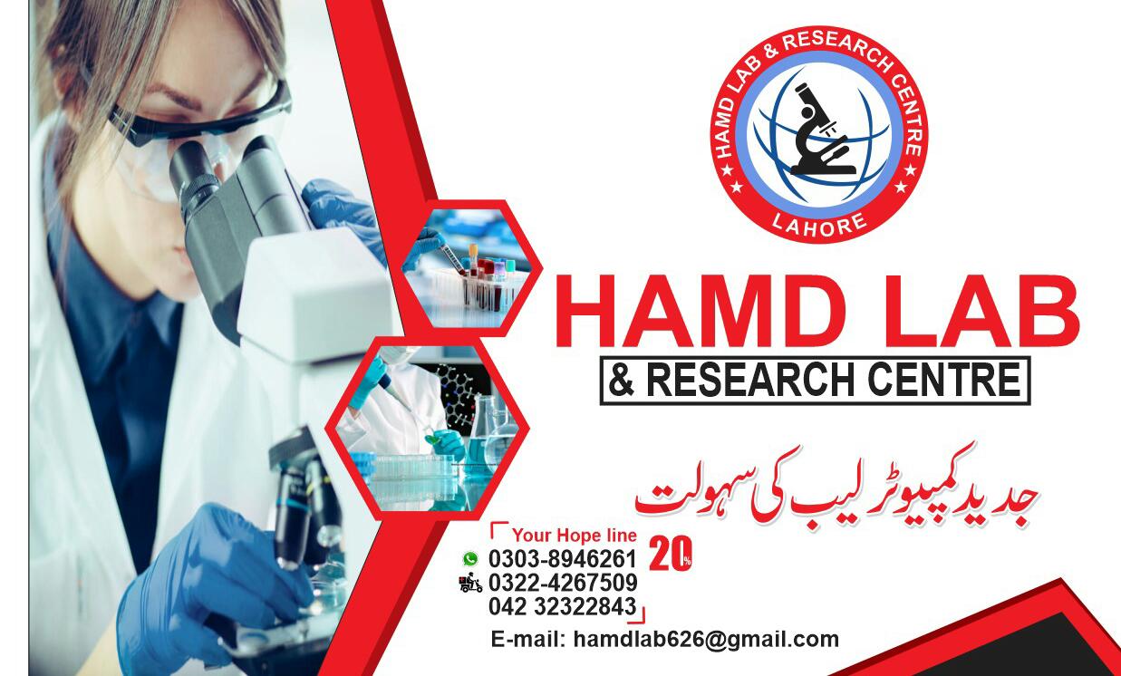 Hamd Lab | Lahore