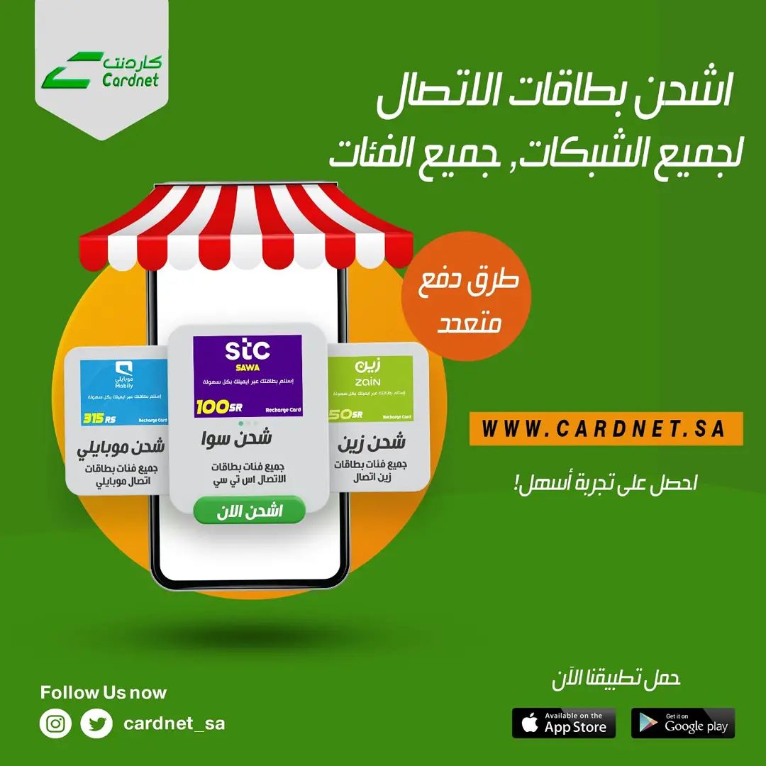 كاردنت - cardnet.sa | Jeddah