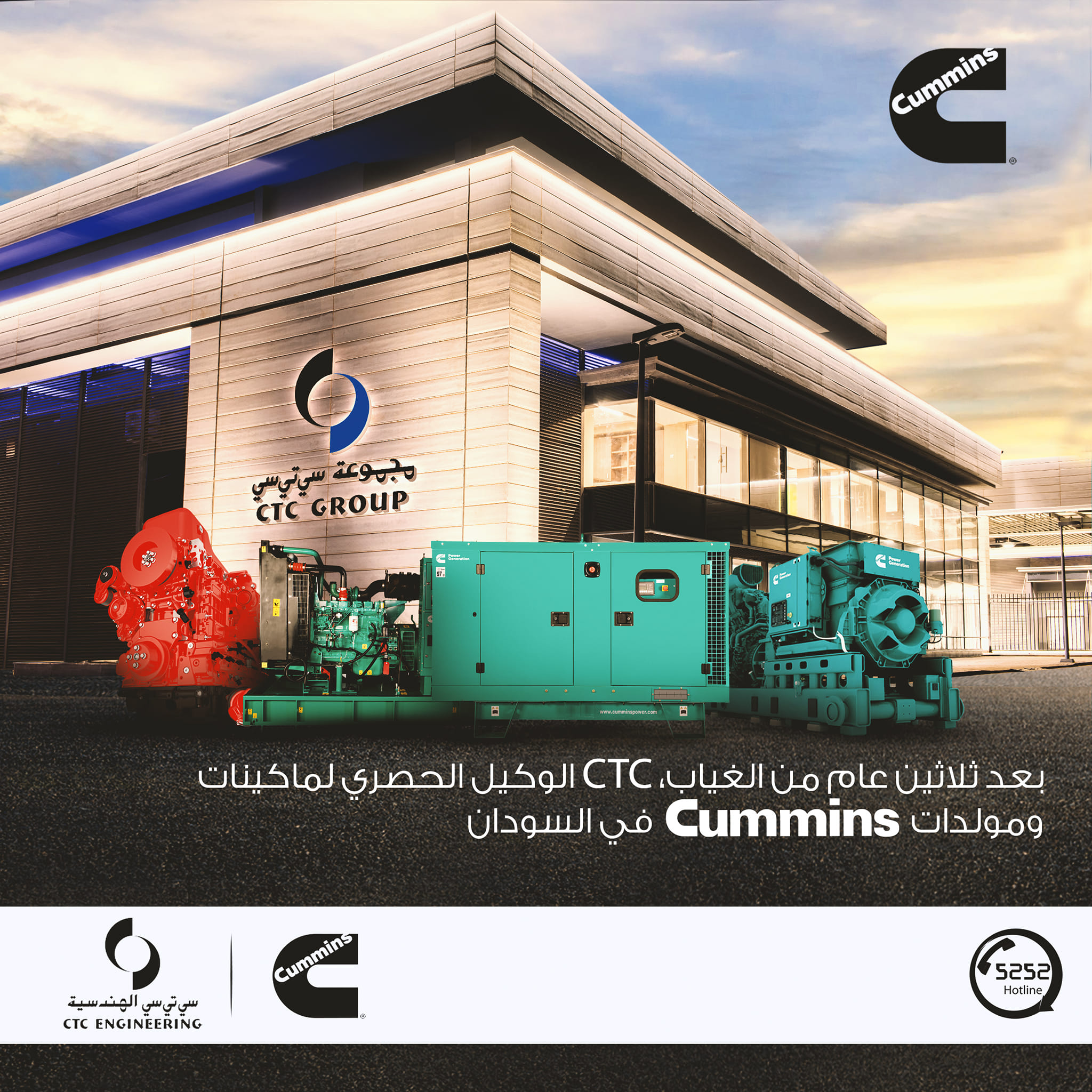 CTC Engineering l سي تي سي الهندسية - من دواعي فخرنا في مجموعة سي تي سي ...