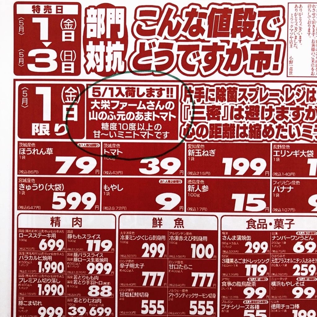 当時のメディア報道・掲載写真