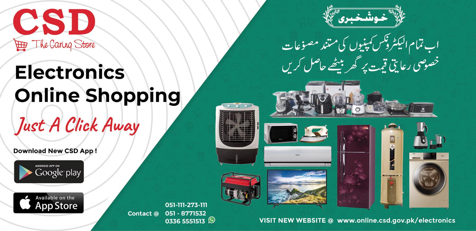 CSD Pakistan - CSD Electronics Online Shopping Now Launched! #StayHome ...