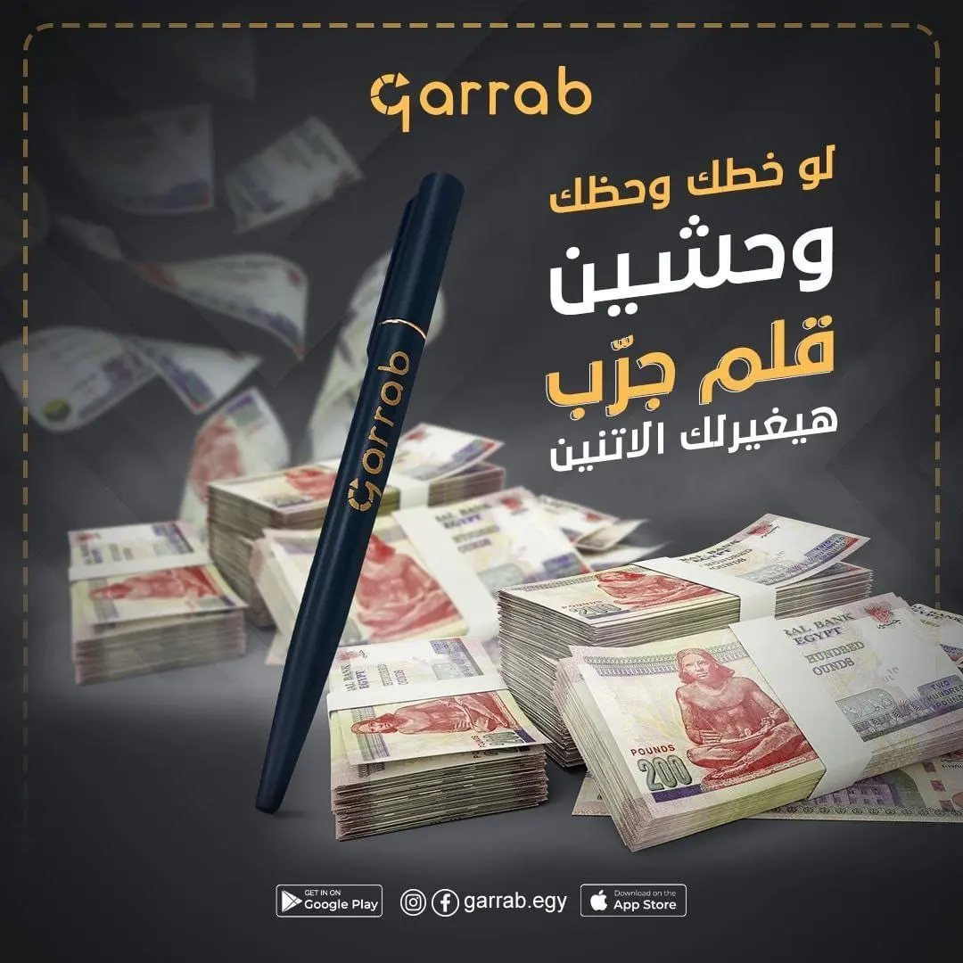 Garrab