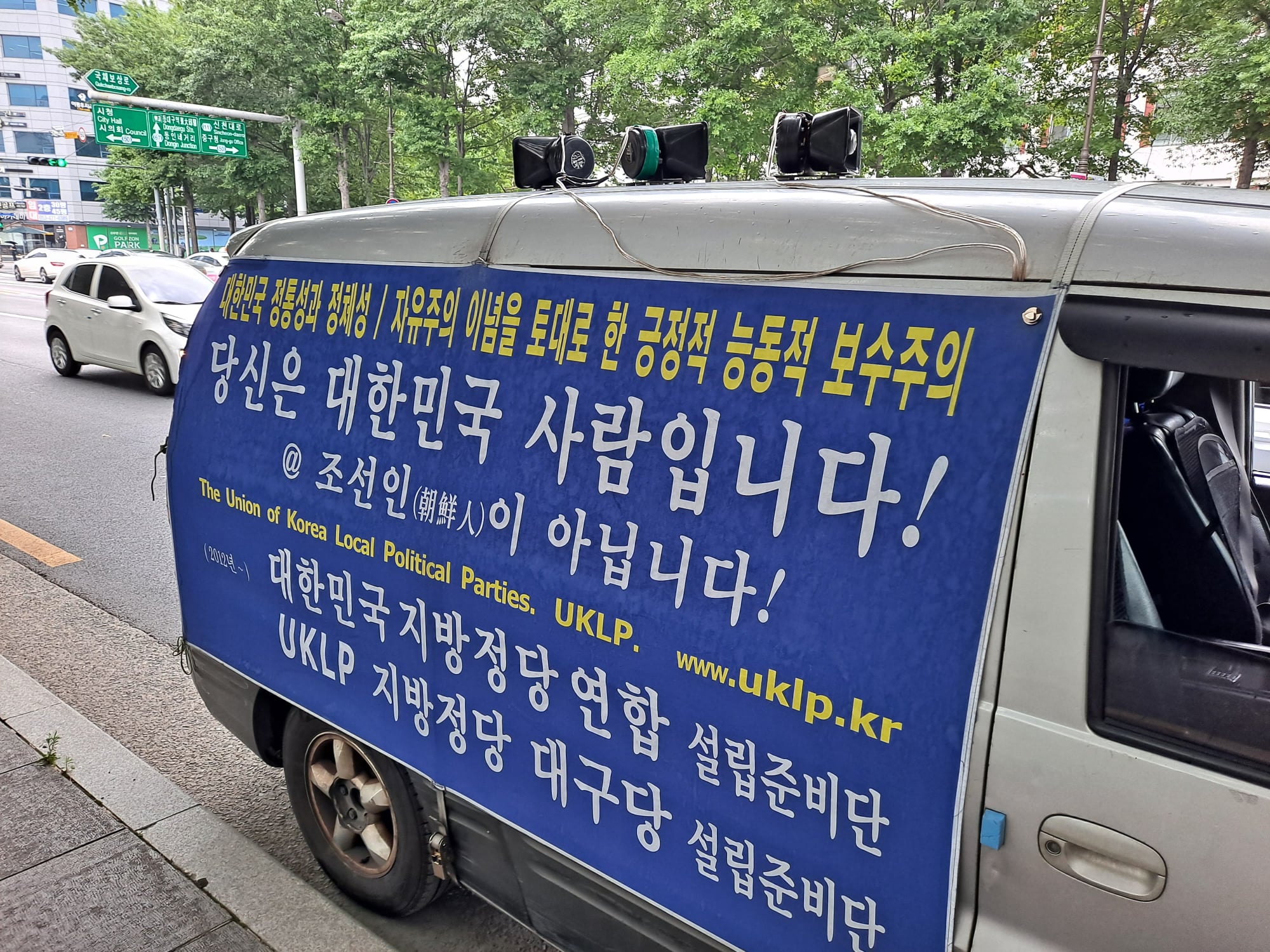 대한민국지방정당연합 - 2020년 6월 24일, 27일, 28일 (매주 - 수, 토, 일) (2012년... | Facebook