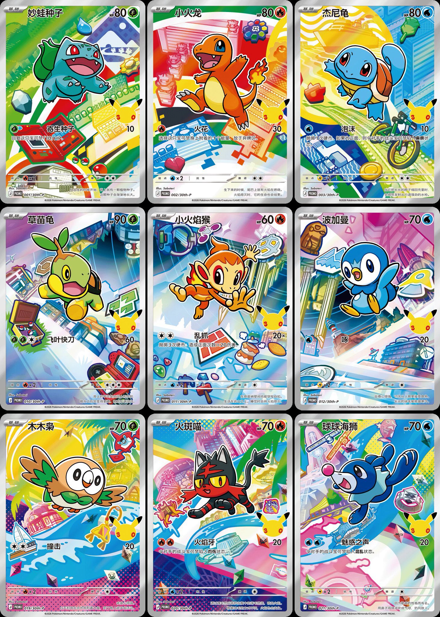 First Partner Illustration Collection Series 2 Promo Cards