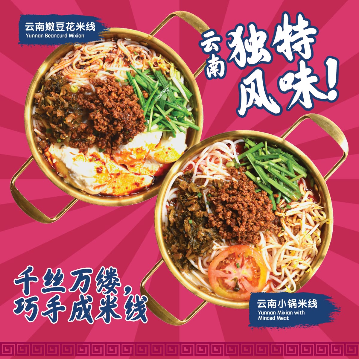 老街称盘麻辣烫 AlleyMalatang | Singapore Singapore
