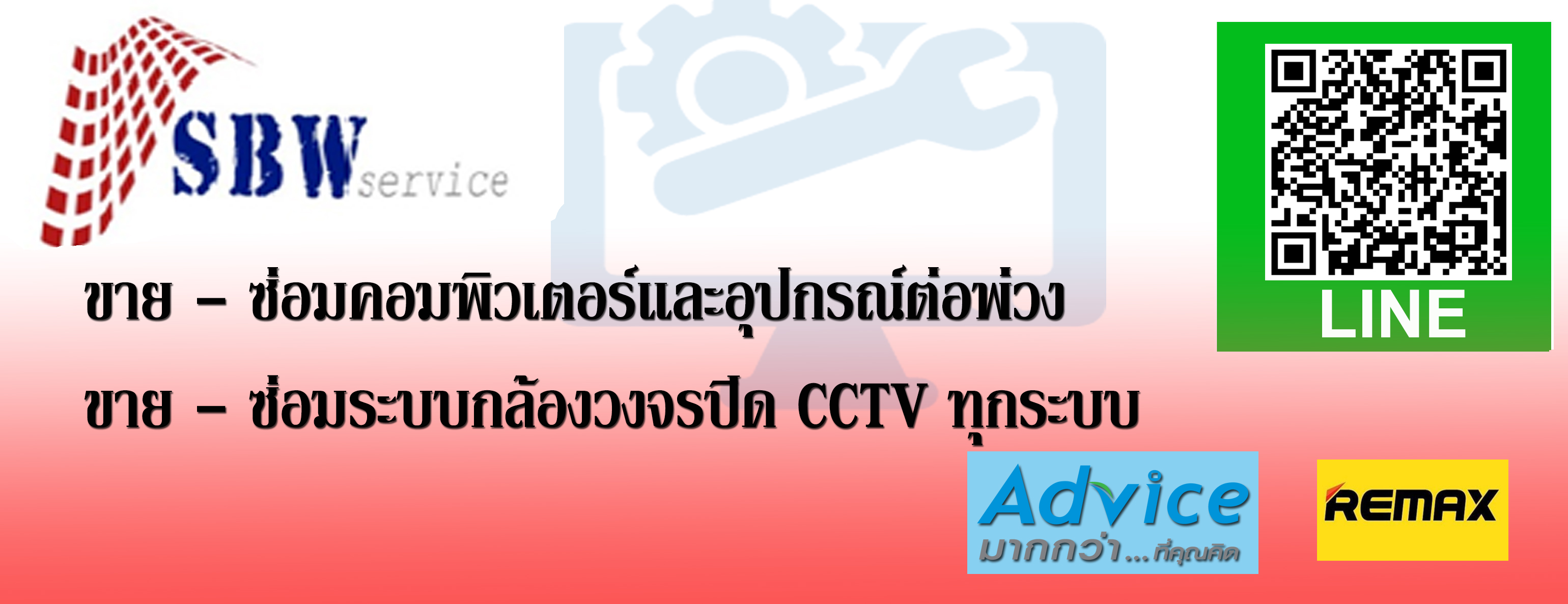 SBW Service | Phanthong