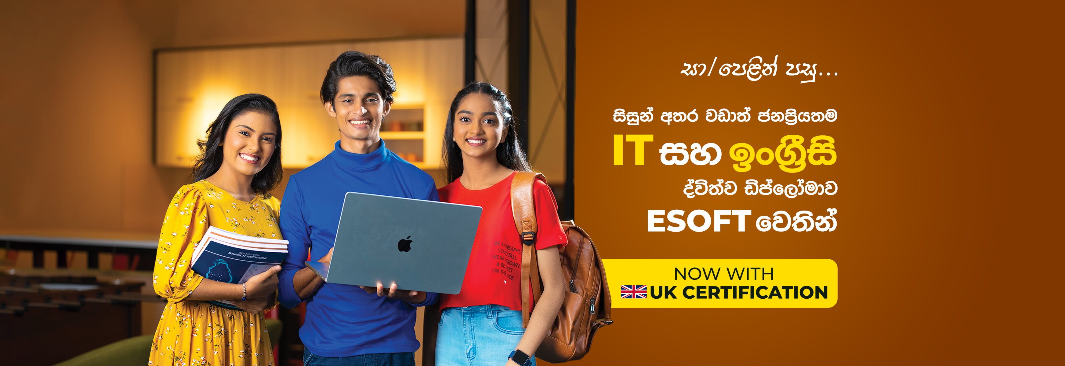 ESOFT Metro Campus updated their... - ESOFT Metro Campus