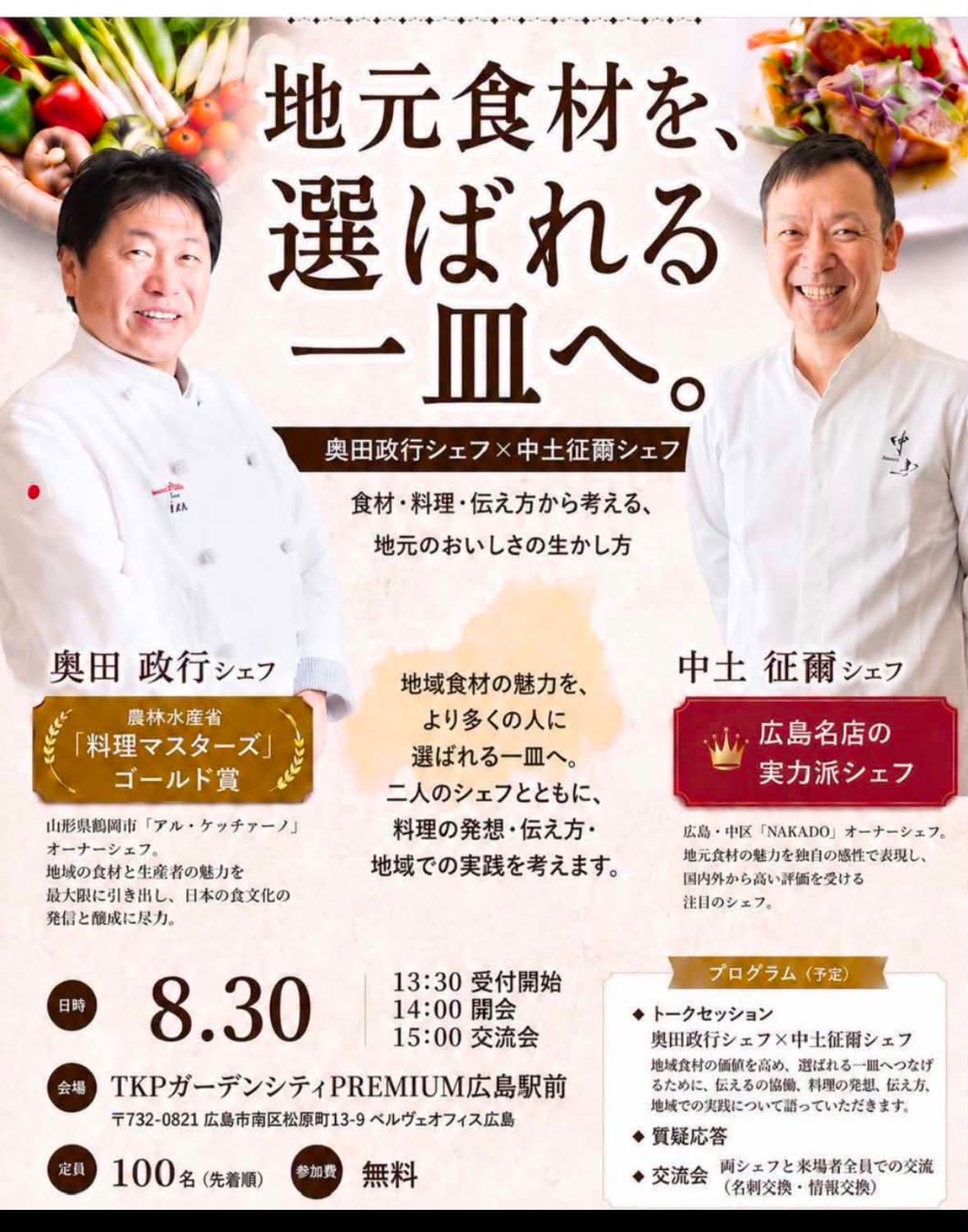 Masayuki Okuda (@alche.okuda) • Facebook