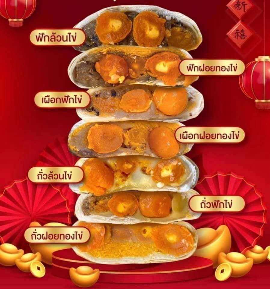 มีทรัพย์ภาณิชย์ - อร่อยที่สุดเปี๊ยะซอย8 กล่องละ179...