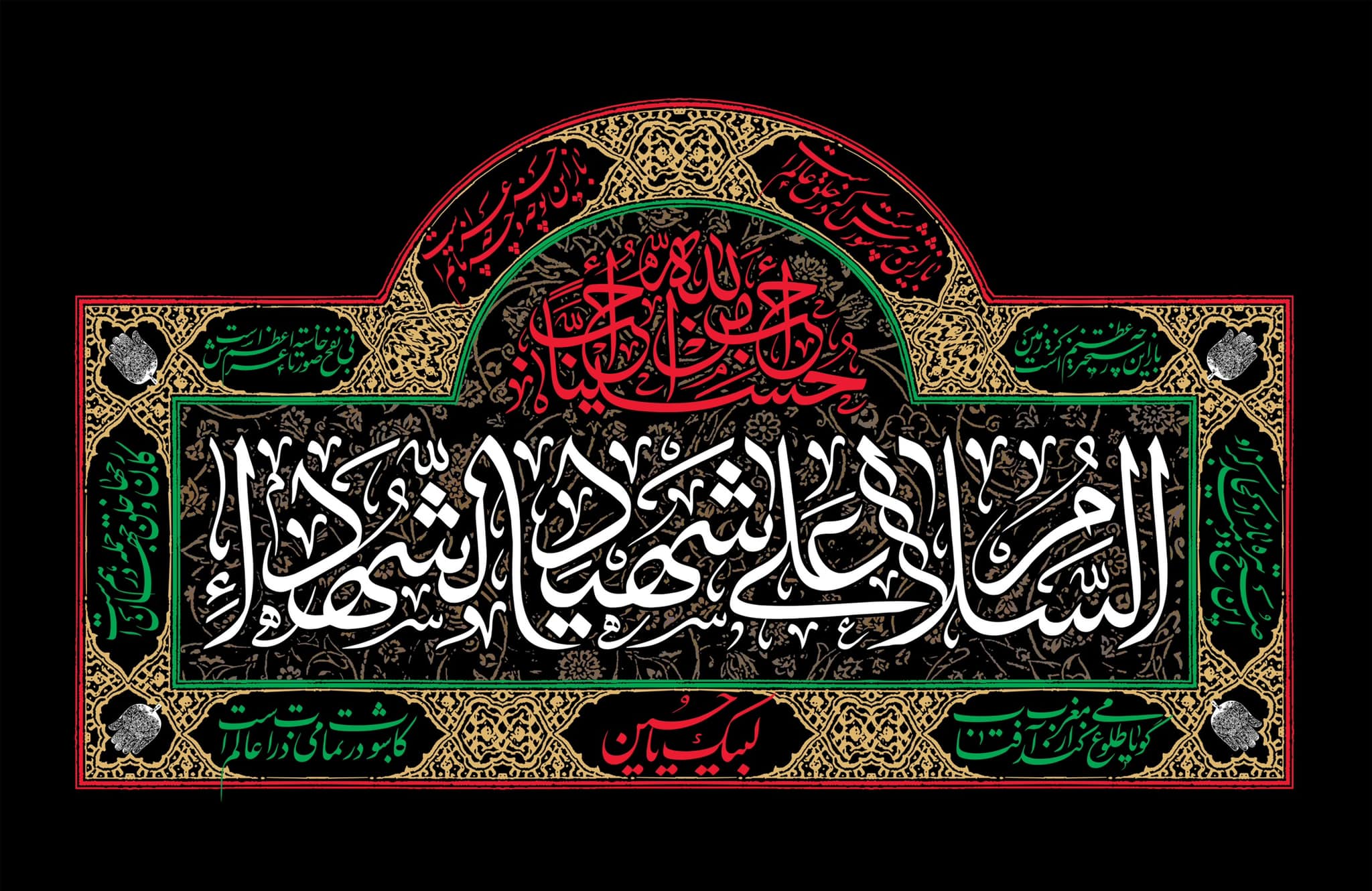 🏴 LABBAIK YA HUSSAIN... - Al-Rasool Foundation of Waikato | Facebook