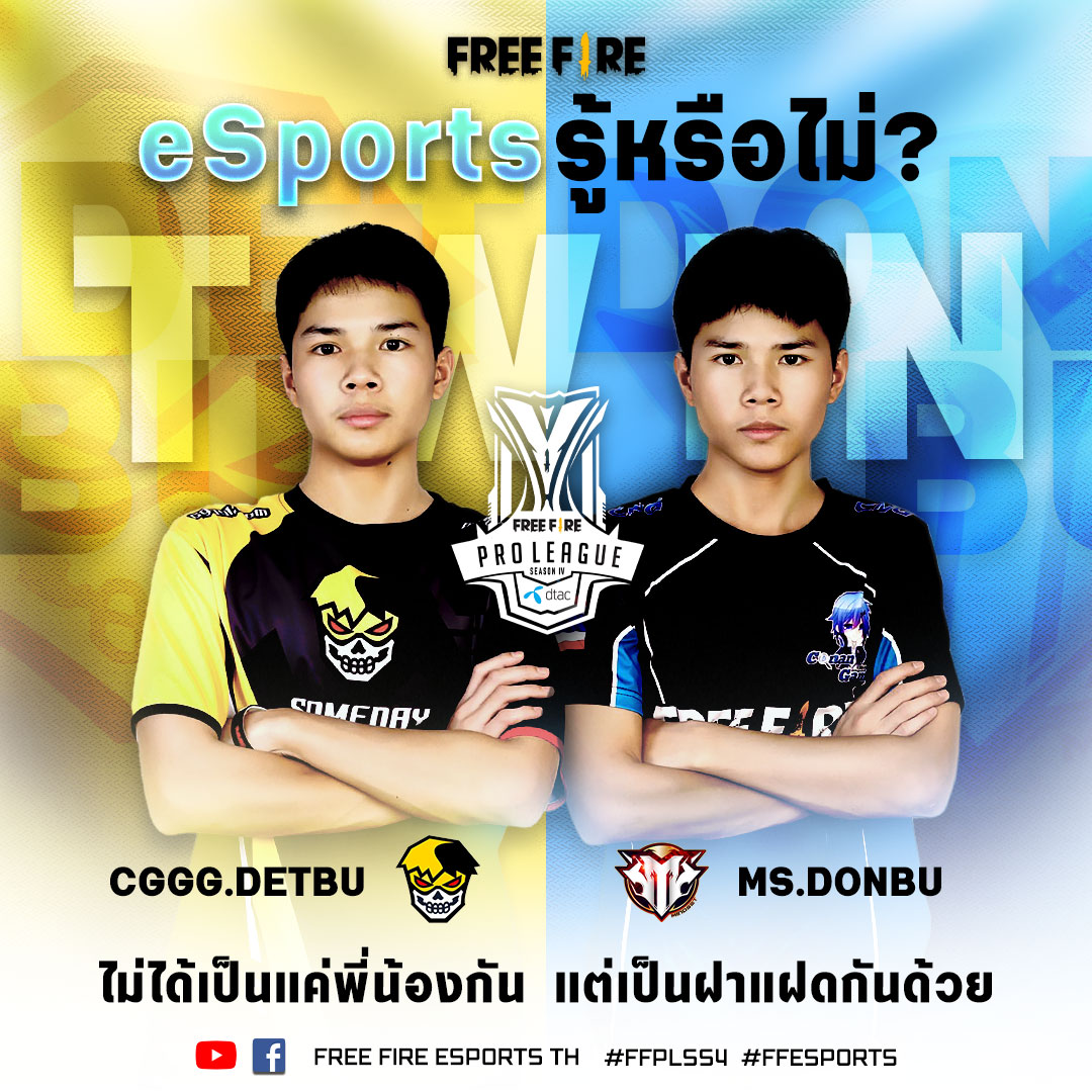 [eSportรู้หรือไม่]... - Free Fire Esports TH | Facebook