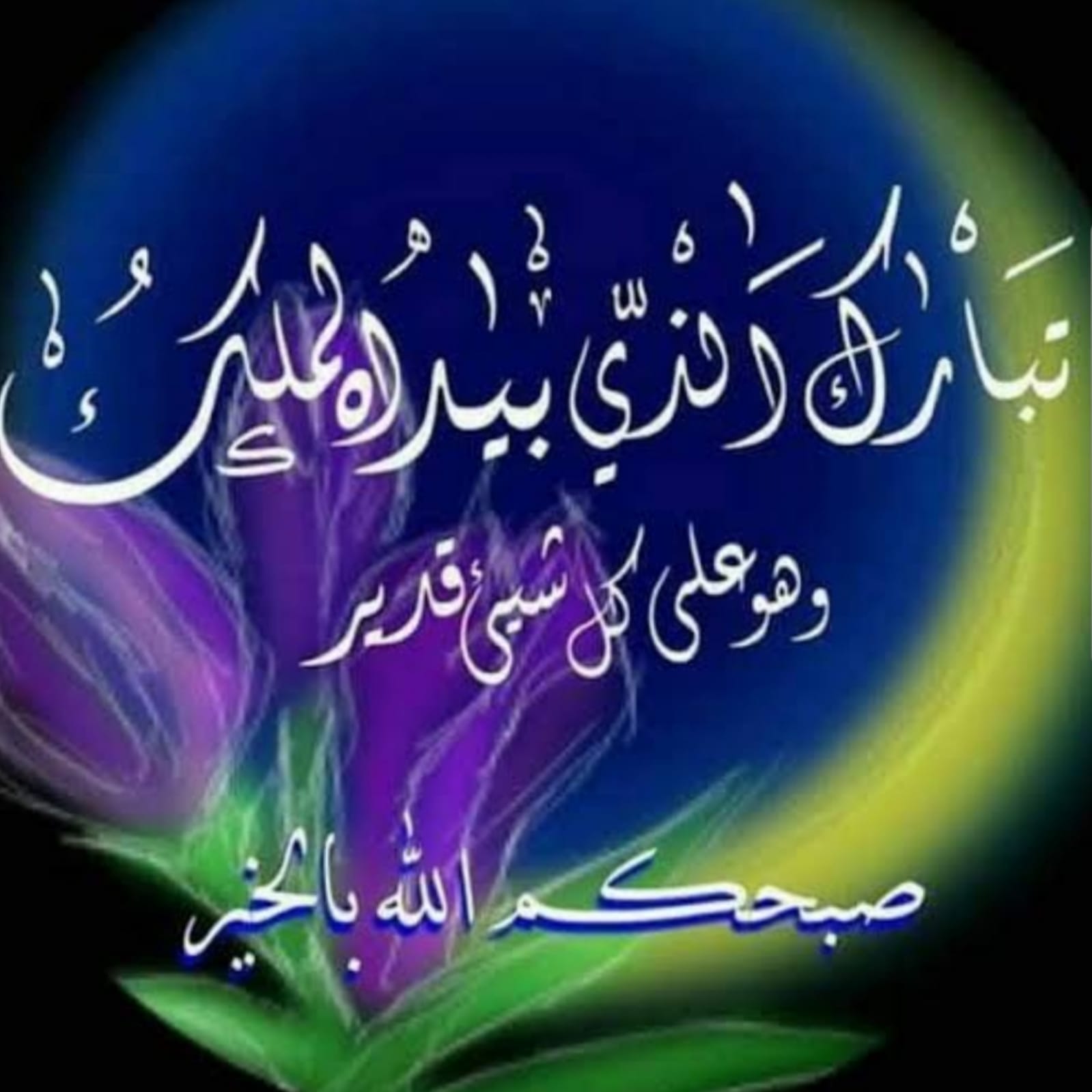 Jamal R. Rasool Al-abady