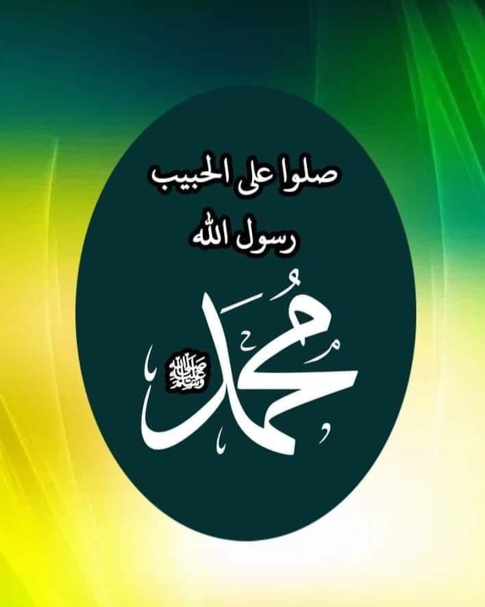 Rana Aamar - ‏السلام علیکم صبح النور.💚 ﷺ ﷺ ﷺ ﷺ ﷺ ﷺ ﷺ ﷺ ﷺ ﷺ ﷺ ﷺ ﷺ ﷺ ﷺ ﷺ ...