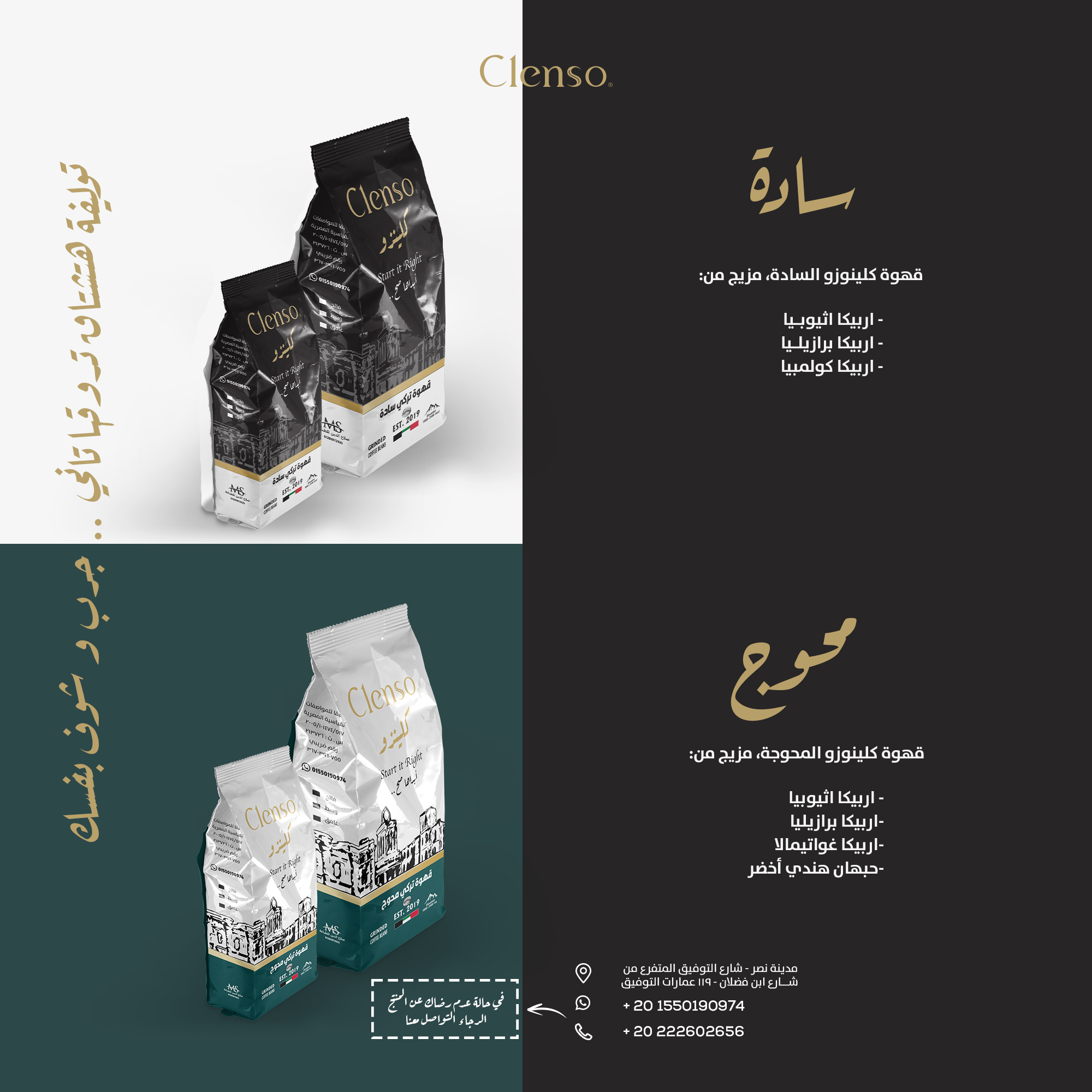 Clenso | Nasr City