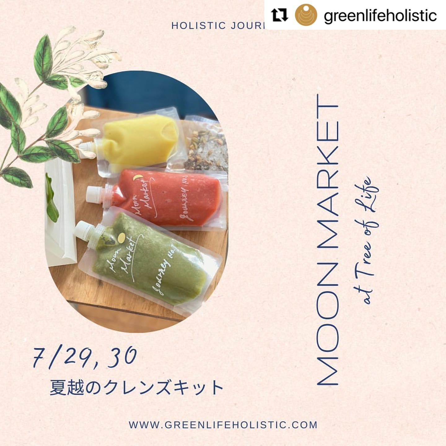グリーンスムージー (@greensmoothieinfo) • Facebook