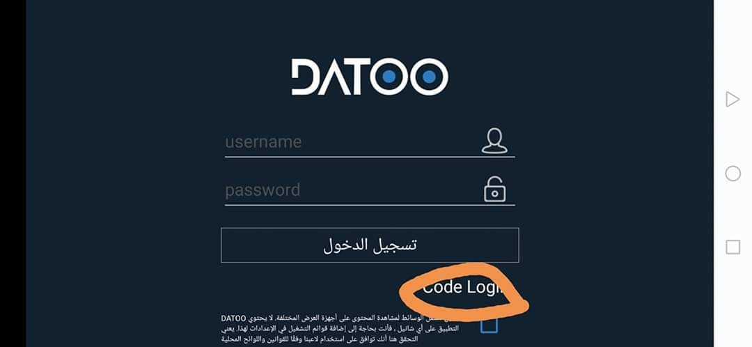App Dourjan - اقدم لكم تطبيق DATOO مع كود التفعيل لمشاهدة... | Facebook