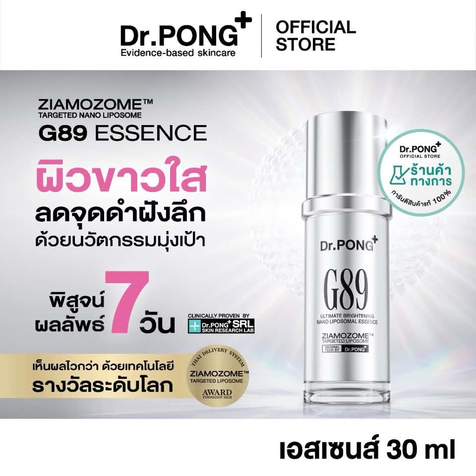 Dr.Pong G89 ultimate brightening Nano Liposom #drpong