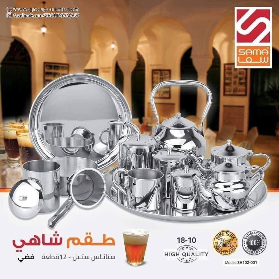 متوفرات حاليا عالة كاملة ماركة سما 😍 ️ Libyan tea set ‎شحن داخل و خارج ...