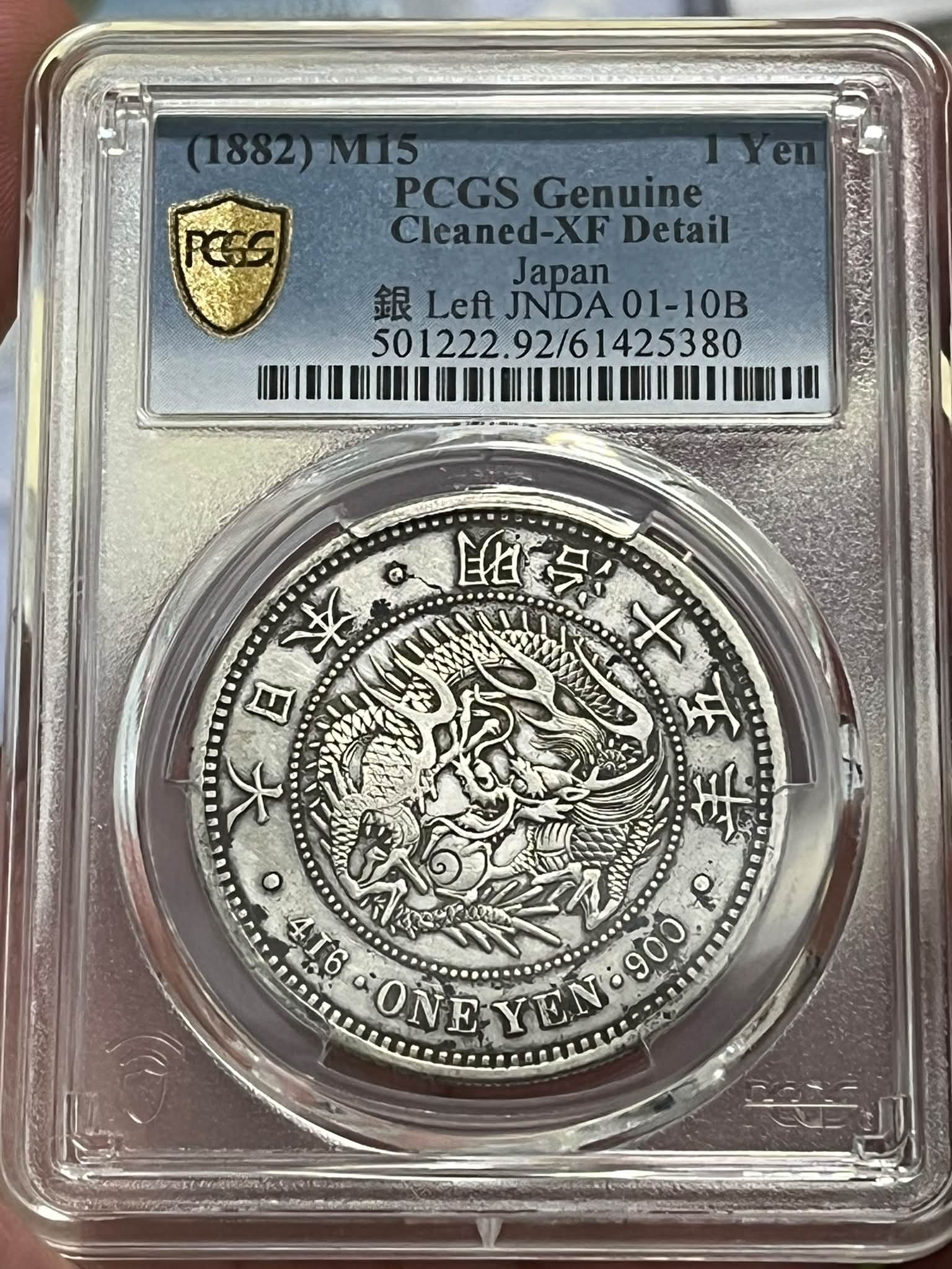 1922年中華民國十一年廣東省造貳毫銀幣公博評級MS63 $400 運50店70
