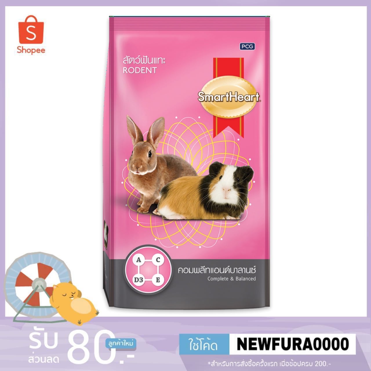 Fur & Friend - Smart Heart อาหารสัตว์ฟันแทะ...