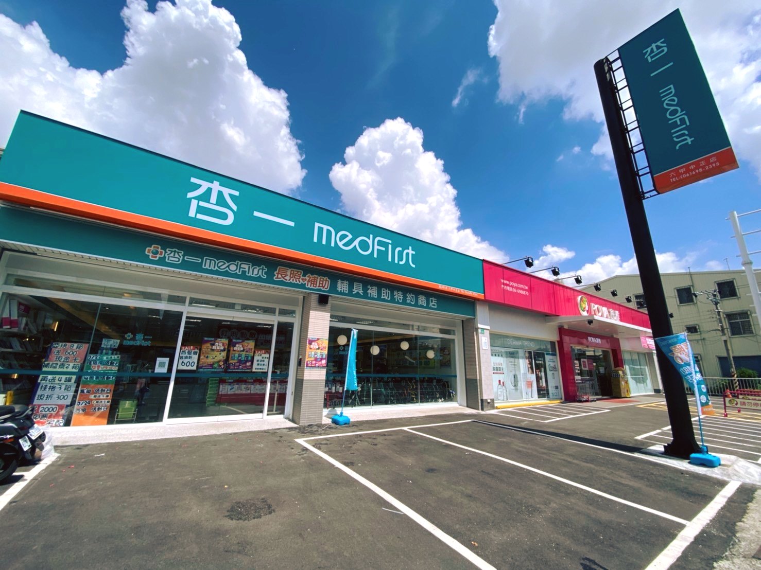 杏一健康生活館 - #杏一六甲中正店 #杏福開幕回饋活動 #就是今天 📣活動7/22-7/24 📌我們在:... | Facebook