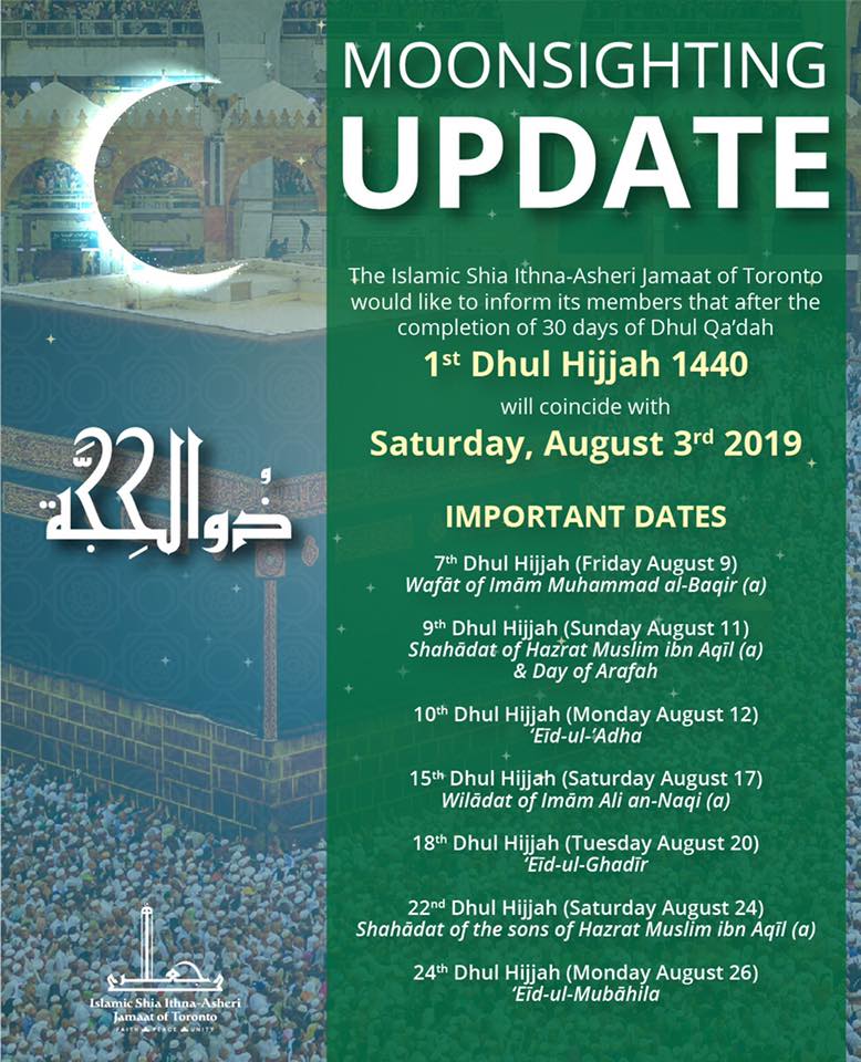 🌙 Moonsighting Dhul Hijjah... - Jaffari Community Centre | Facebook