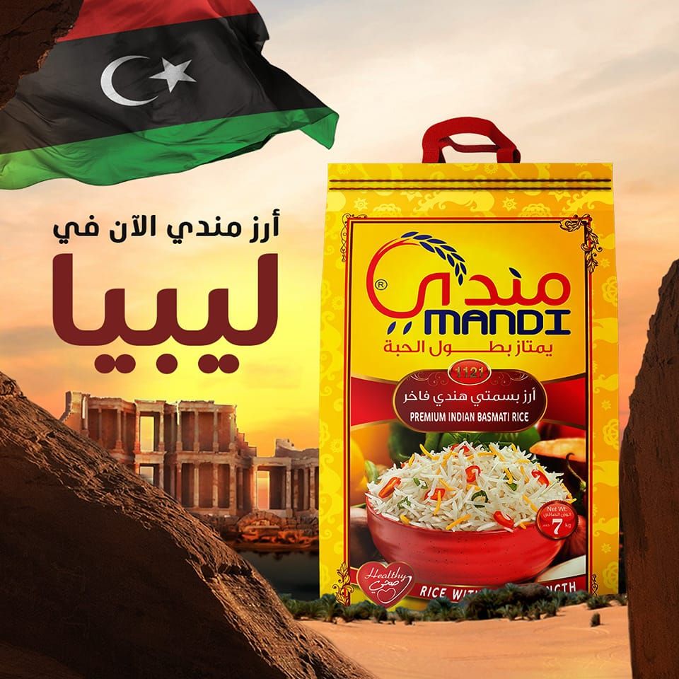 ‎أرز مندي-Mandi Rice‎ added a new photo. - أرز مندي-Mandi Rice