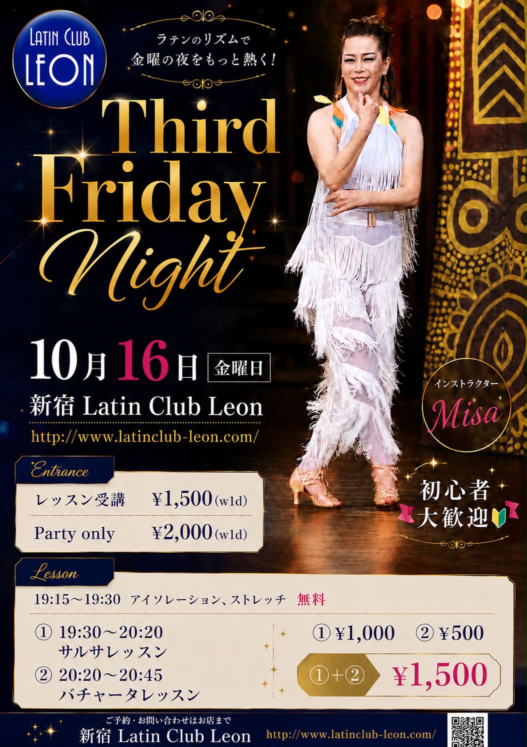 サルサイベント情報(Salsa events in Japan)