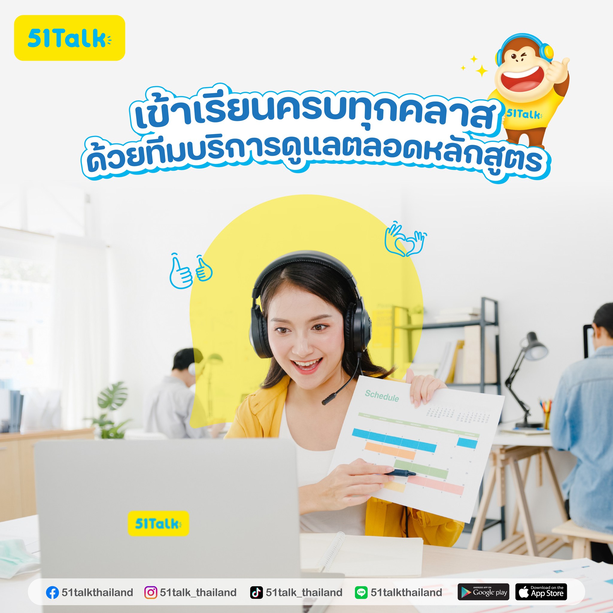 51Talk Thailand - ⏱เข้าเรียนได้ครบทุกคลาส... | Facebook